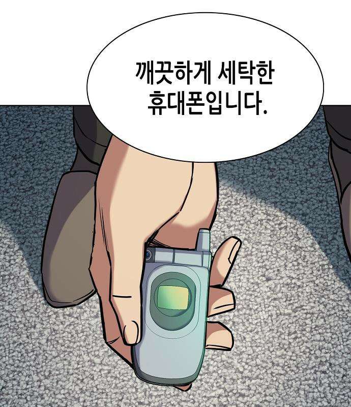 재벌집 막내아들 204화 5