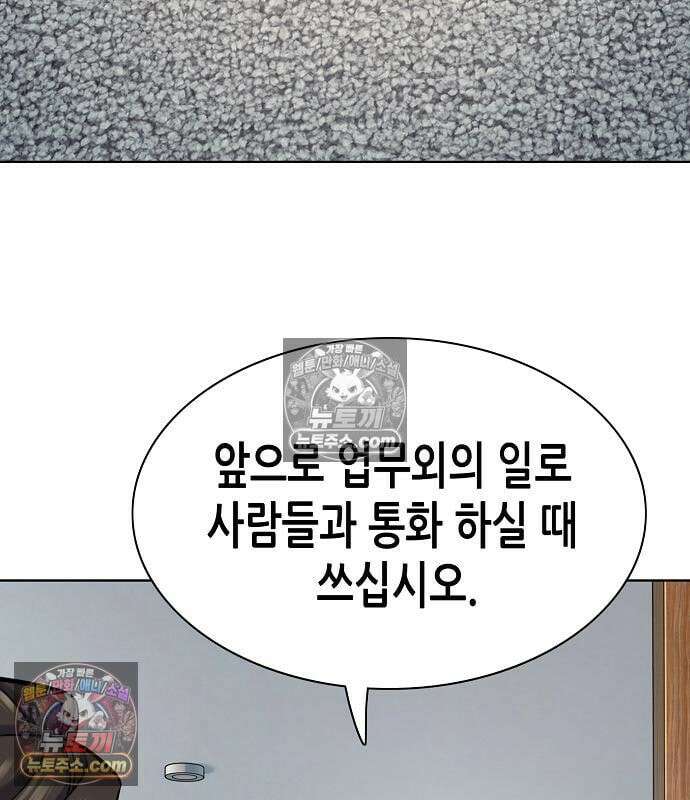 재벌집 막내아들 204화 6