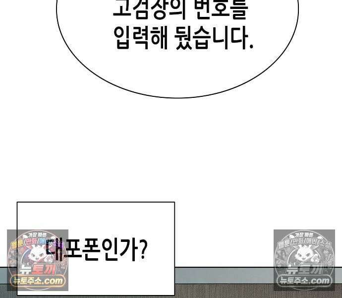 재벌집 막내아들 204화 8