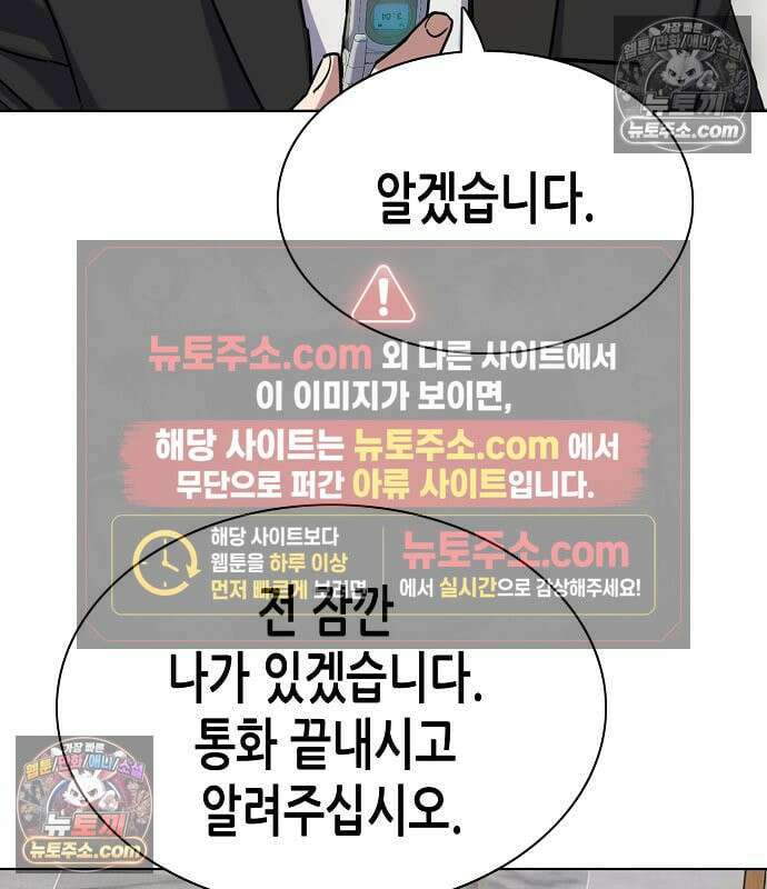 재벌집 막내아들 204화 10