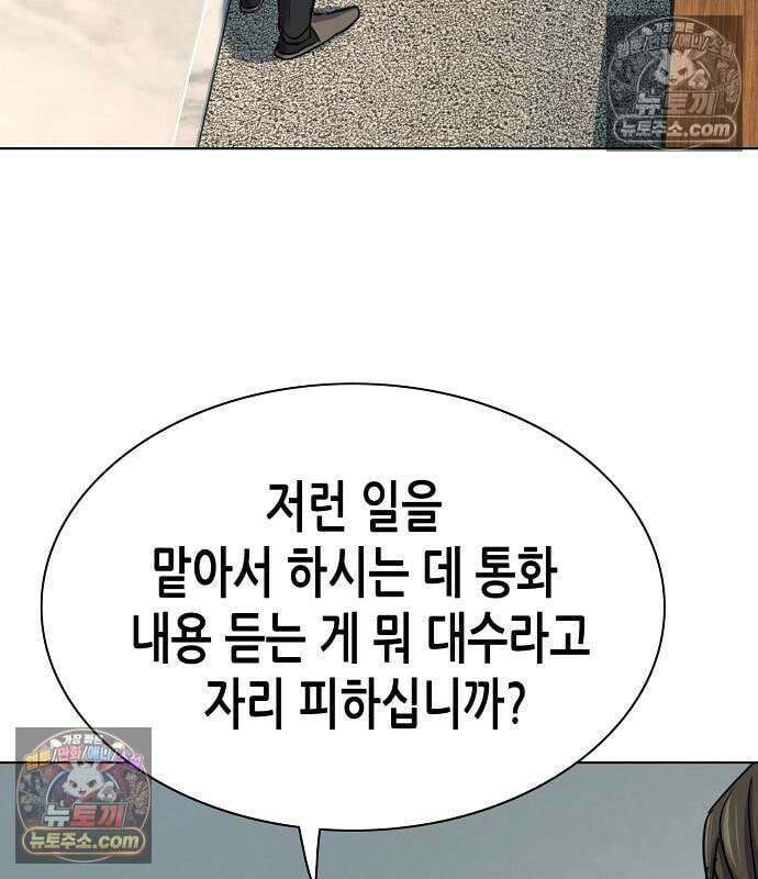 재벌집 막내아들 204화 12