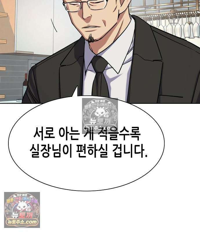재벌집 막내아들 204화 15
