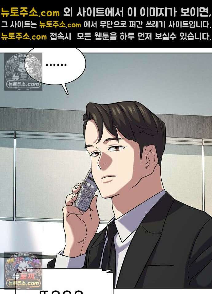 재벌집 막내아들 204화 18