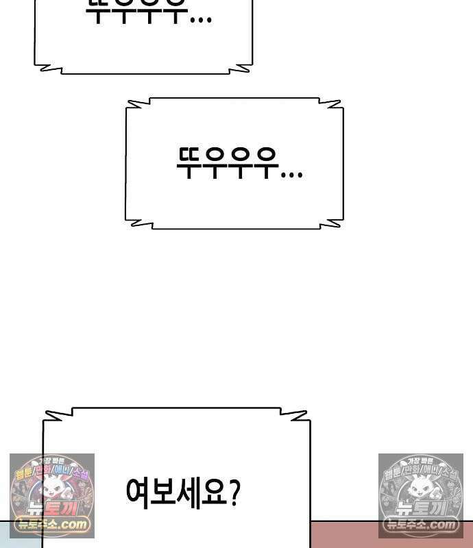 재벌집 막내아들 204화 19