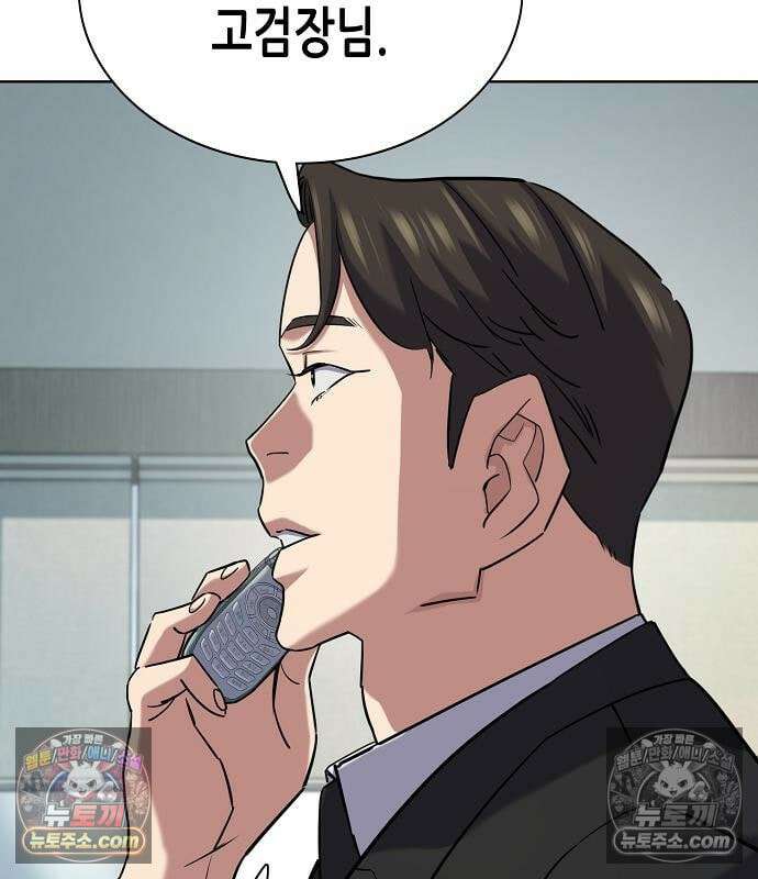 재벌집 막내아들 204화 21