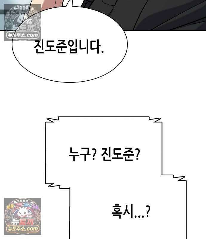 재벌집 막내아들 204화 22