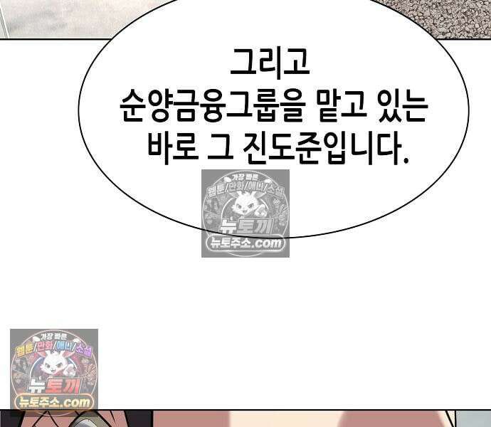 재벌집 막내아들 204화 25