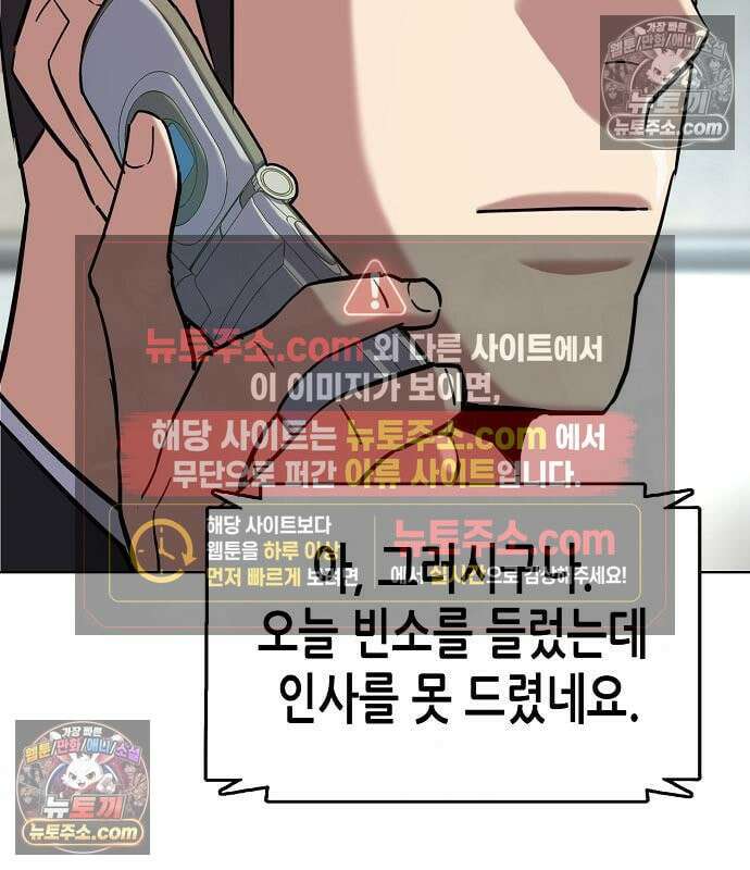 재벌집 막내아들 204화 26