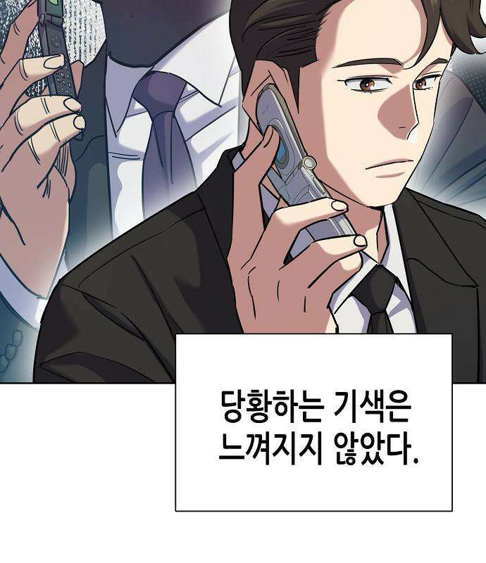 재벌집 막내아들 204화 28