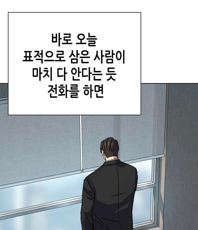 재벌집 막내아들 204화 29