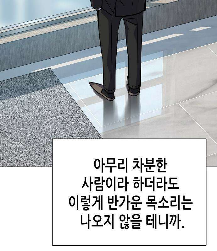 재벌집 막내아들 204화 30