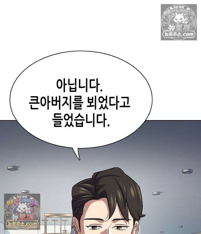 재벌집 막내아들 204화 31