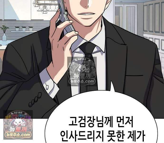 재벌집 막내아들 204화 32