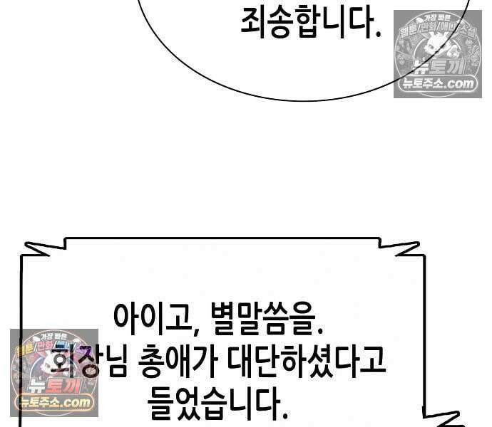 재벌집 막내아들 204화 33