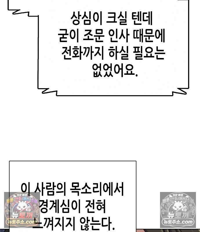 재벌집 막내아들 204화 34