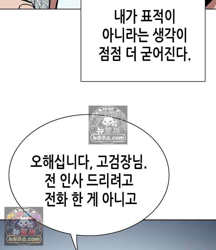 재벌집 막내아들 204화 36