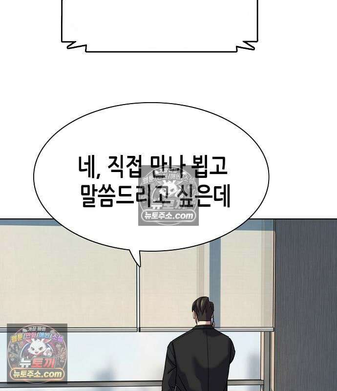 재벌집 막내아들 204화 39