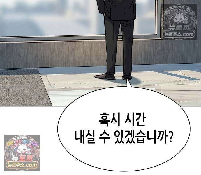 재벌집 막내아들 204화 40