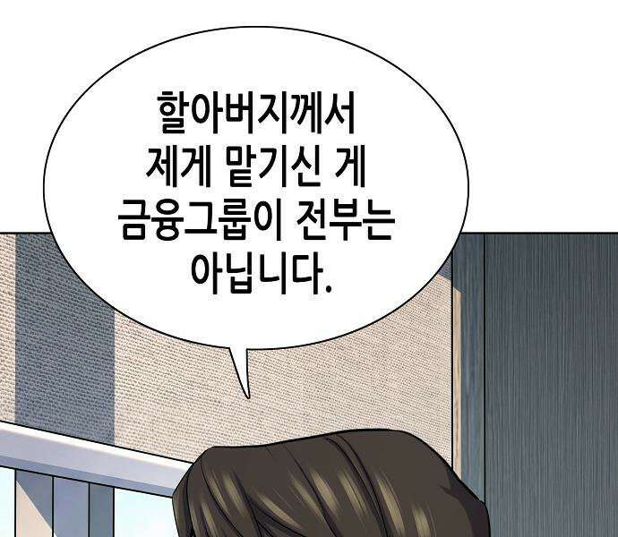 재벌집 막내아들 204화 41