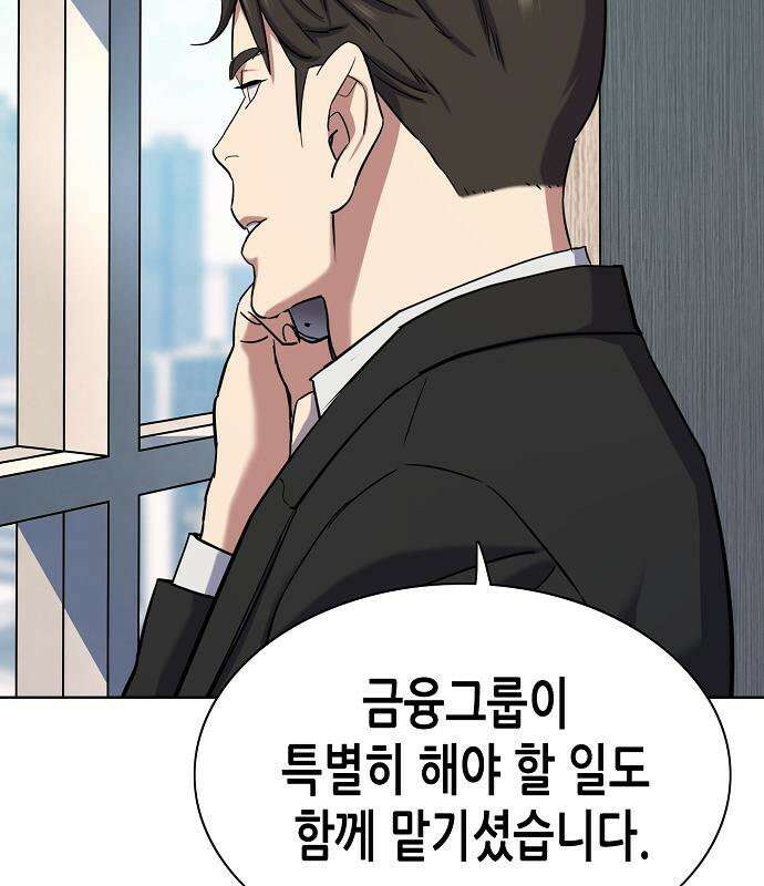 재벌집 막내아들 204화 42