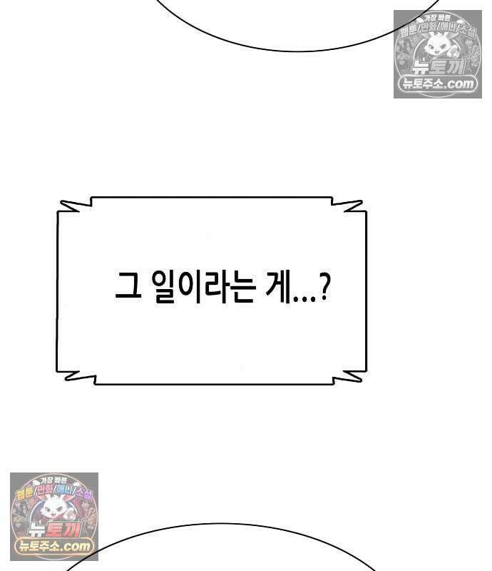 재벌집 막내아들 204화 43