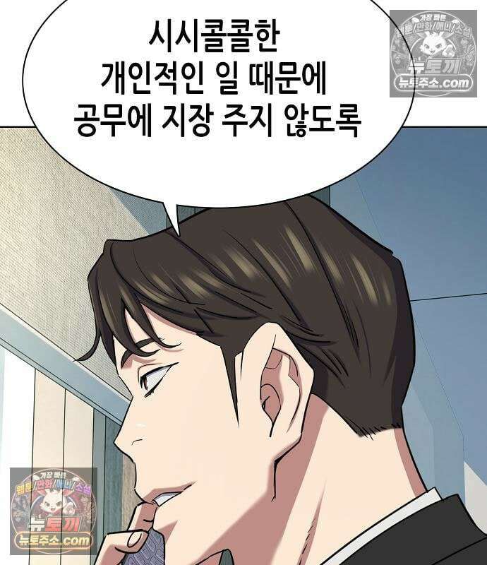 재벌집 막내아들 204화 44