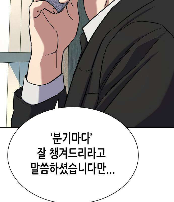 재벌집 막내아들 204화 45