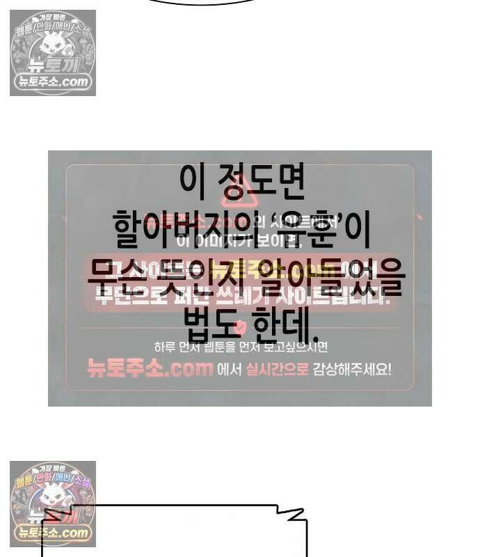 재벌집 막내아들 204화 46