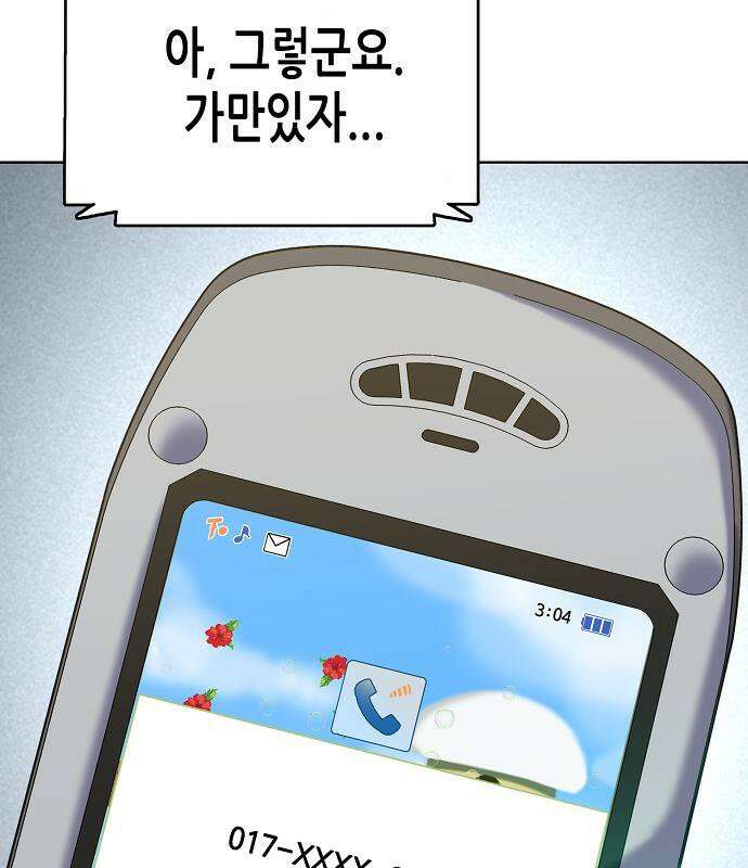 재벌집 막내아들 204화 47