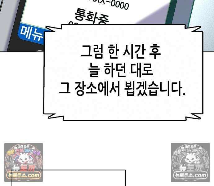 재벌집 막내아들 204화 48