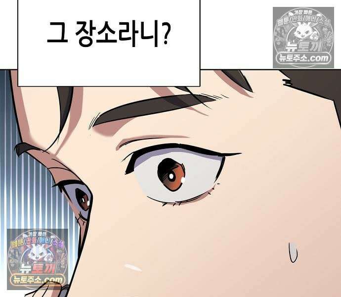 재벌집 막내아들 204화 49