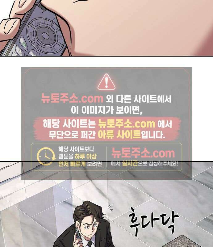재벌집 막내아들 204화 50