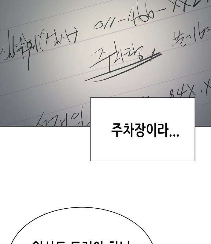 재벌집 막내아들 204화 54