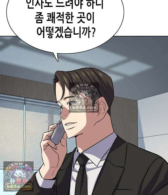 재벌집 막내아들 204화 55