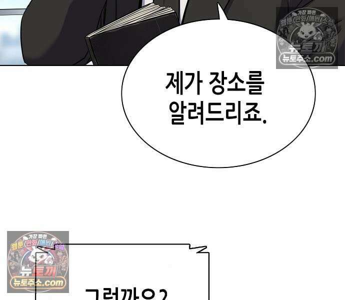 재벌집 막내아들 204화 56