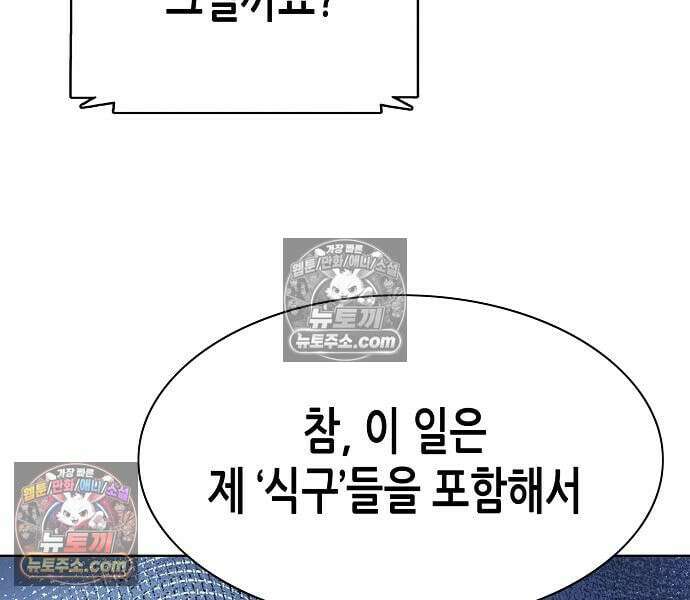 재벌집 막내아들 204화 57