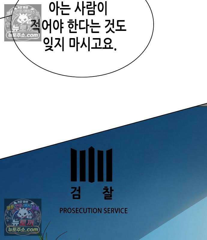 재벌집 막내아들 204화 59