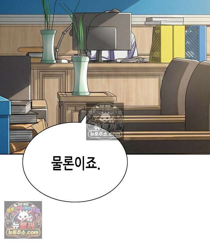 재벌집 막내아들 204화 60