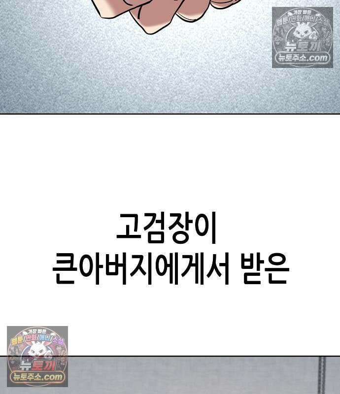 재벌집 막내아들 204화 62