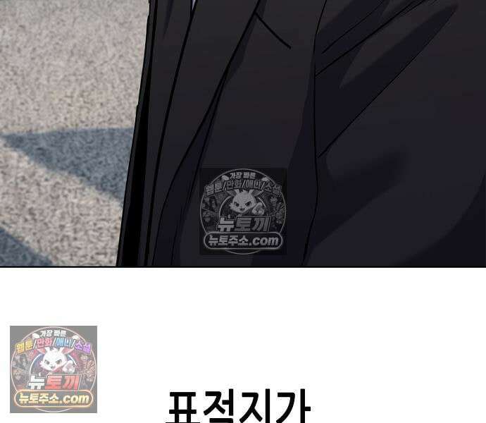 재벌집 막내아들 204화 64