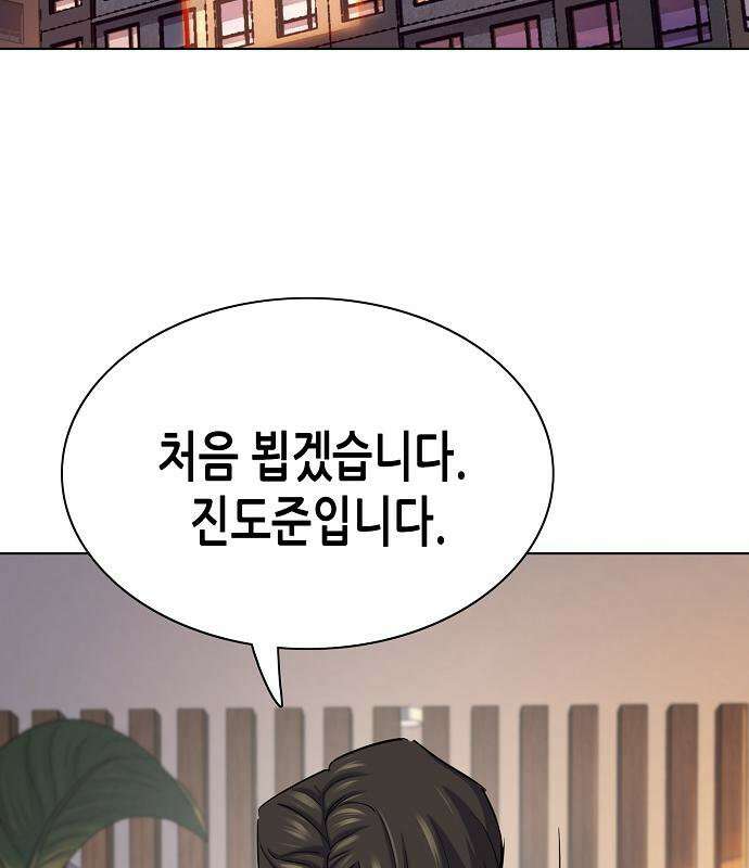 재벌집 막내아들 204화 69