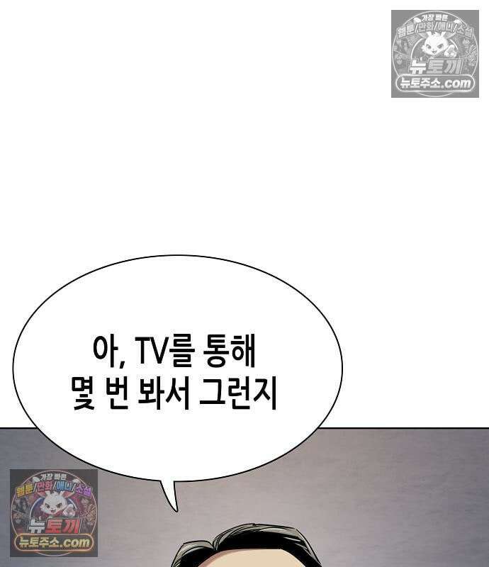 재벌집 막내아들 204화 71
