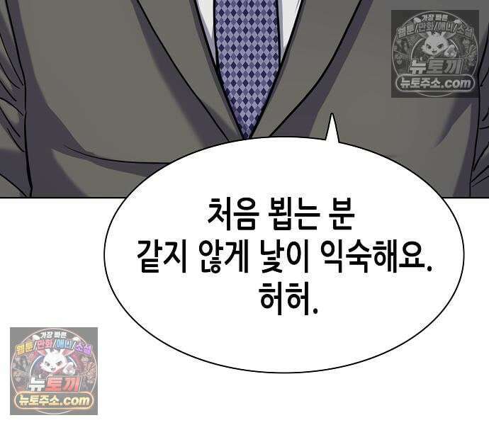 재벌집 막내아들 204화 73