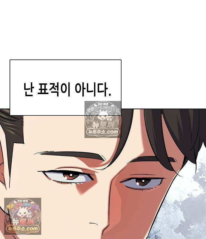 재벌집 막내아들 204화 74
