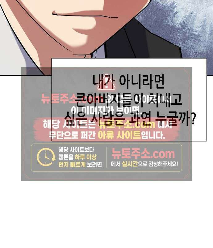 재벌집 막내아들 204화 75