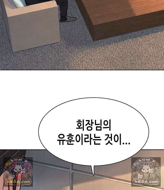재벌집 막내아들 204화 77