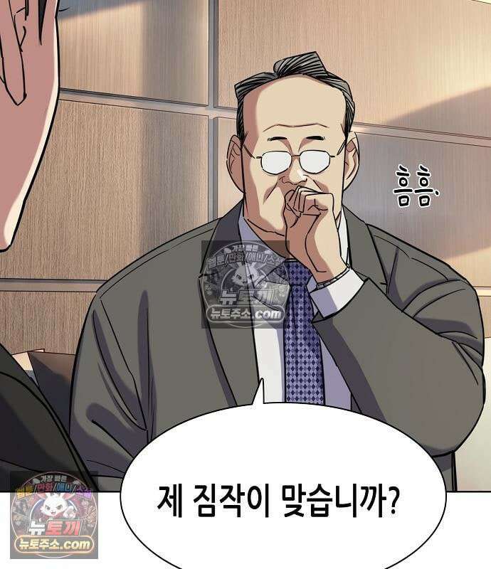 재벌집 막내아들 204화 78