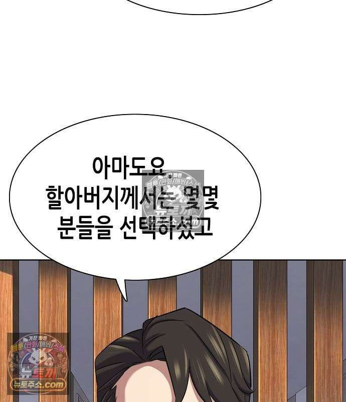 재벌집 막내아들 204화 79