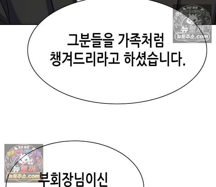 재벌집 막내아들 204화 81
