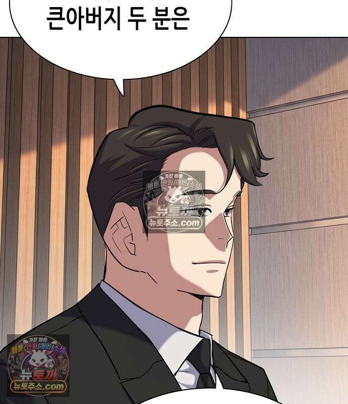 재벌집 막내아들 204화 82